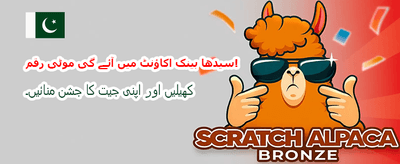 رووبٹ کے ساتھ بڑی جیت پائیں